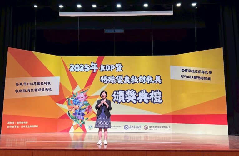 老師把杜甫變饒舌歌手！北市特殊優良教材教具評選出爐