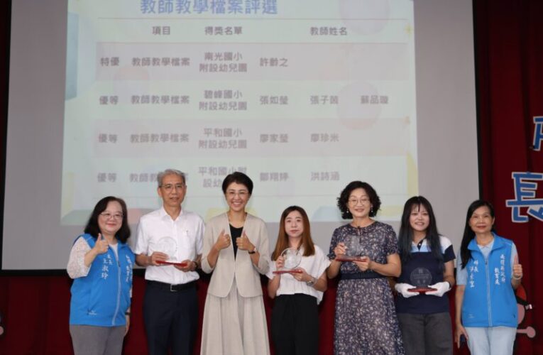 許淑華縣長主持南投幼教盛會 表揚114年度績優幼兒園及教師