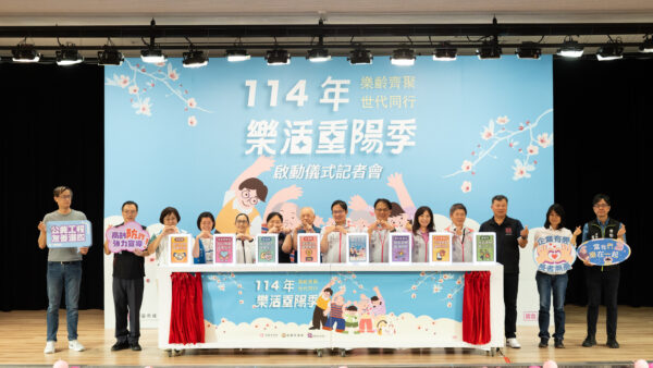 114 年桃園市樂活重陽季啟動儀式記者會