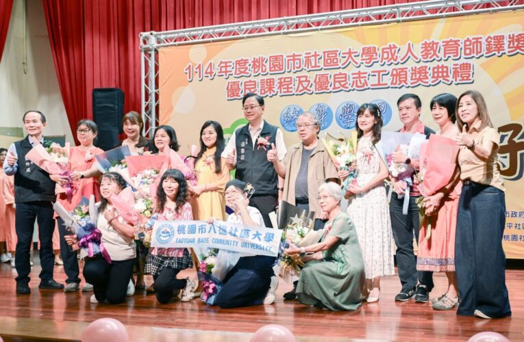 推動終身學習！桃園社區大學師鐸獎頒獎   表揚48位講師與志工
