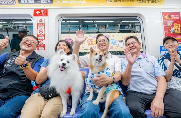 桃園寵物嘉年華    友善毛小孩捷運列車熱鬧登場