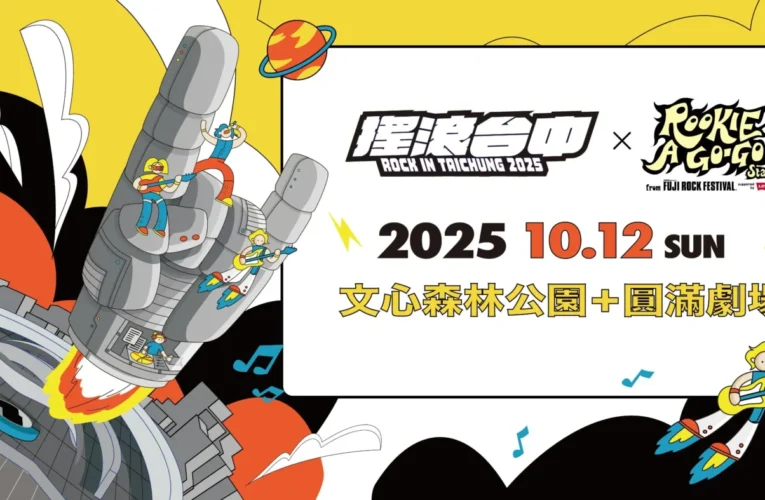 雙城共舞迎國慶！　台中南投攜手打造四大活動盛典