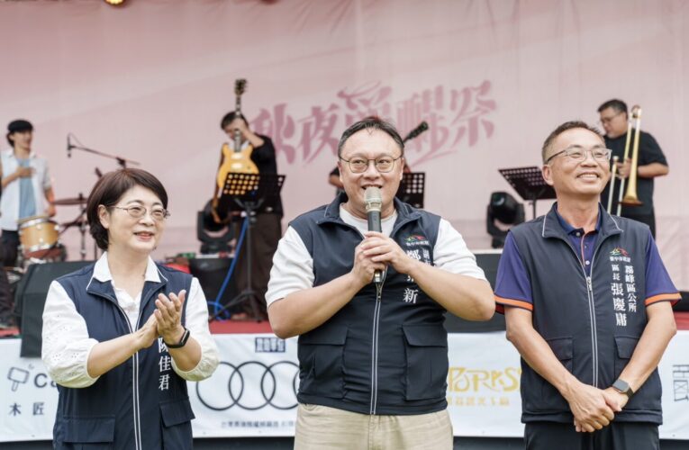 「2025藝起Artgogo」霧峰壓軸登場 　《秋夜爵醒祭-酒神的咆勃》揭開爵士音樂節序幕