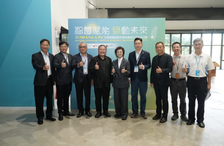 「智慧賦能 綠動未來」論壇登場 臺南探討科技助淨零轉型