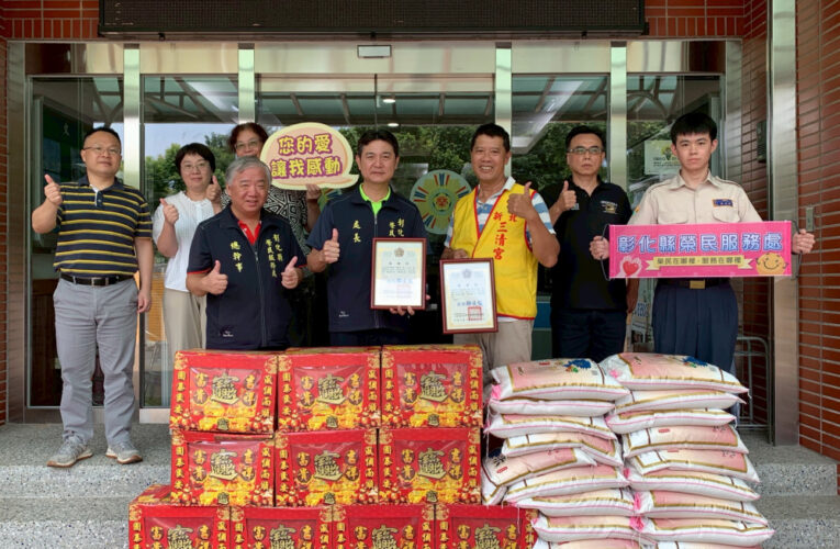 彰化榮服處感謝企業捐贈社福物資 傳遞社會暖流