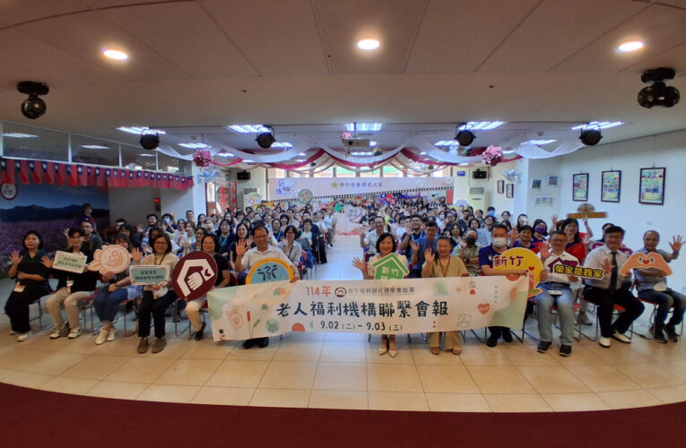 衛福部社家署參訪團　實地探索新竹榮家以人為本與智慧照護新典範
