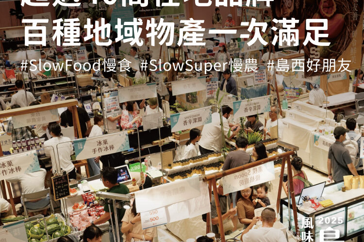 《島東風味探索》農食展銷在台南新光三越 品味臺東真滋味