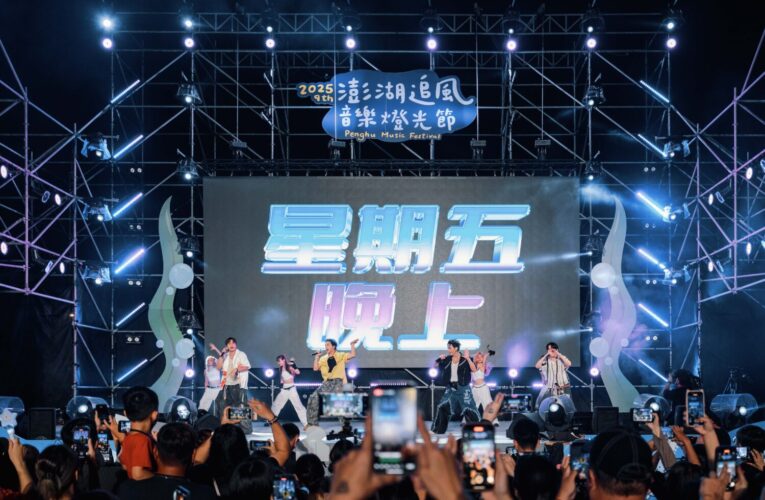 ENERGY 澎湖追風星期五晚上 全場大合跳嗨翻觀音亭熱力爆棚