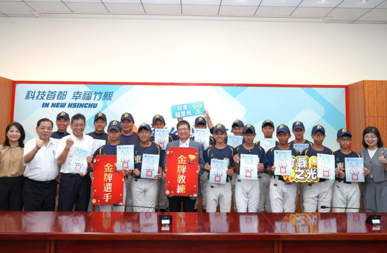 114年太武盃青少年棒球錦標賽　竹縣東興國中棒球隊奪下隊史首冠