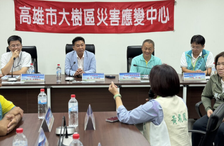 警政署大樹警察公墓選址引民怨   許智傑邀各方代表共商解決之道