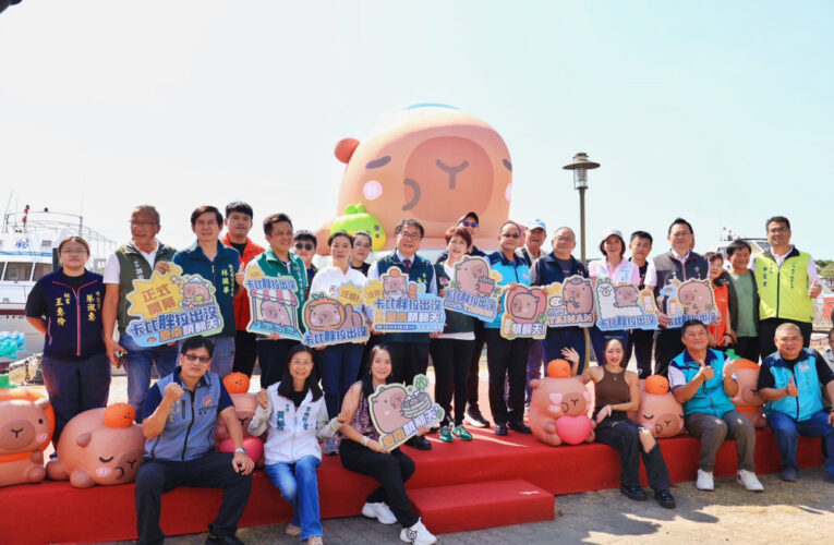 臺南安平漁人碼頭迎卡比胖拉 37 天萌系活動 9/13 開跑