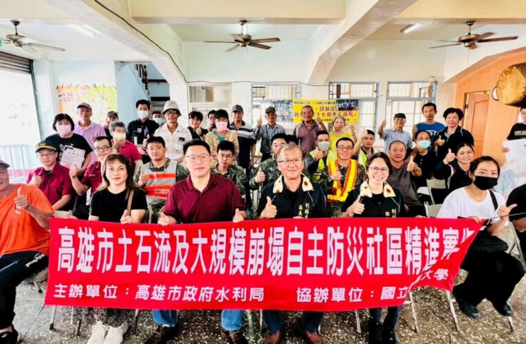 市府水利局聯手區公所及里辦公室 共同打造土石流防災韌性社區