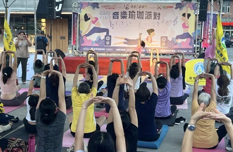 國民體育日登場！基隆市9月系列活動熱力開跑　鼓勵市民動起來