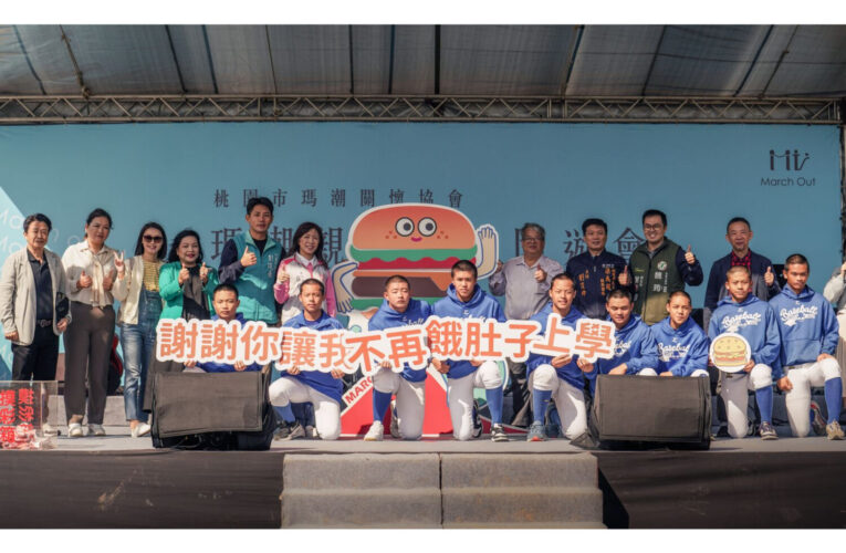 點亮希望 從一份早餐開始