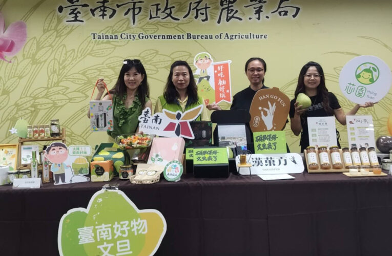 臺南柚類加工品推廣 展現在地風災後堅韌創新
