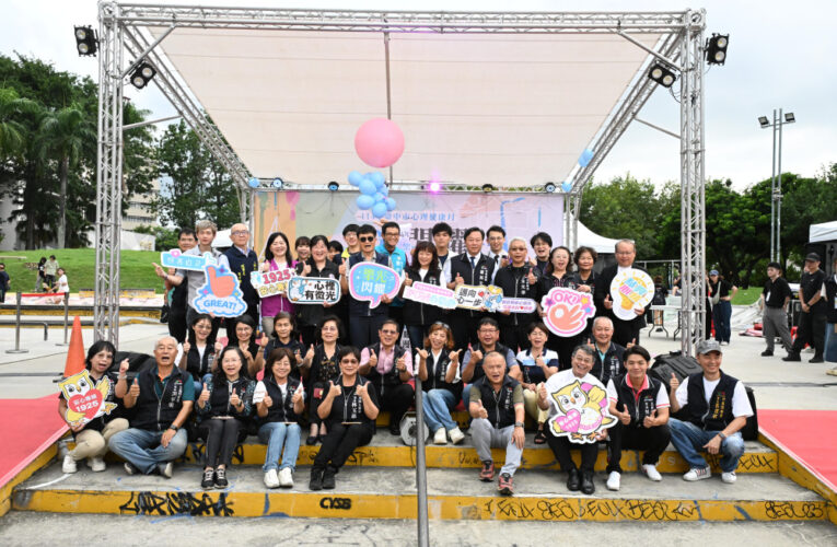 「樂光閃耀FUN心漫步」活動溫馨登場 中市府鼓勵民眾一同守護心理健康