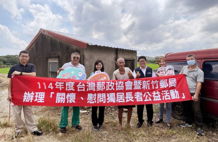 郵你真好、郵愛關懷　新竹郵局持續送暖關懷改善獨居長者生活環境