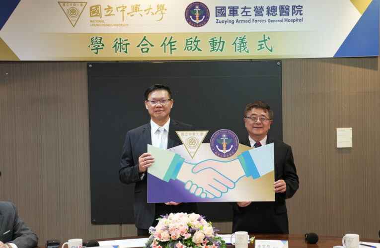 興大攜手左營總醫院  啟動學術合作強化醫學研發與區域醫療