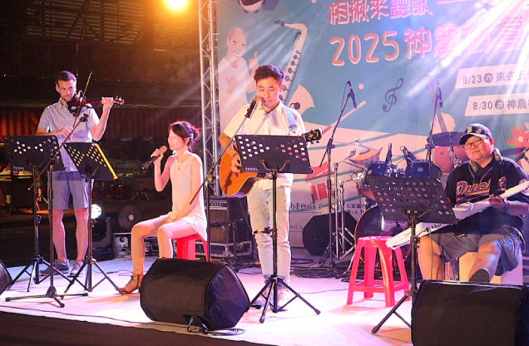 南臺科大USR再辦神農街夏季音樂會 作伙𨑨迌樂聲點亮夏夜