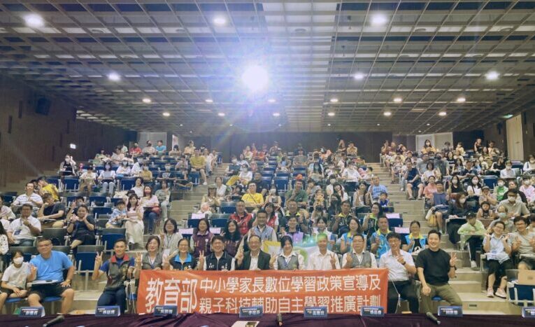 教育部指導　全領協攜手新竹縣宣講家長數位知能共創數位學習新局