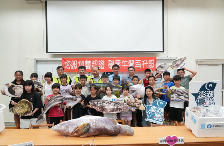 「澎湖優鮮」走進校園 陳光復：讓孩子吃得好、吃得健康，也吃得安心