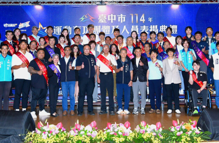 表揚城市運動英雄！ 5大亮點齊發光、展現台中體壇傳承與突破