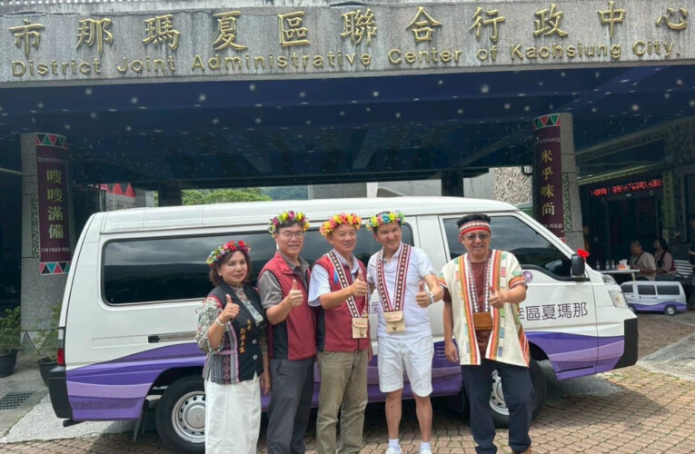 那瑪夏區獲美容醫療集團贈車 提升偏鄉交通便利性