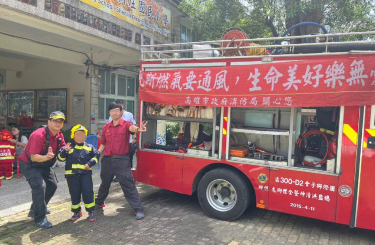 高雄消防局杉林分隊舉辦防火教育 新庄國小師生互動學習