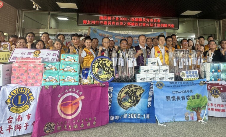 楠西有愛！獅子會300E-1區攜手社會各界送暖震後偏鄉