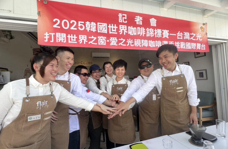 臺灣之光！全臺首組視障咖啡師代表隊   10/17挺進韓國世界美食錦標賽