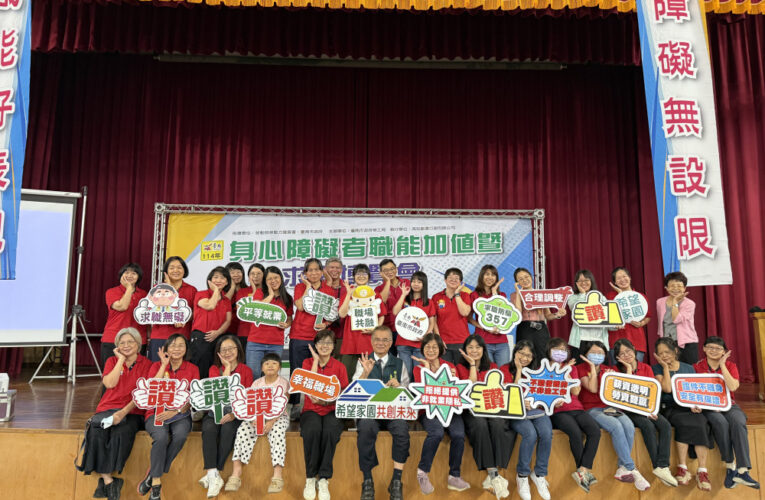臺南勞工局連獲雙獎 「健康平等獎」肯定身障就業共融成果