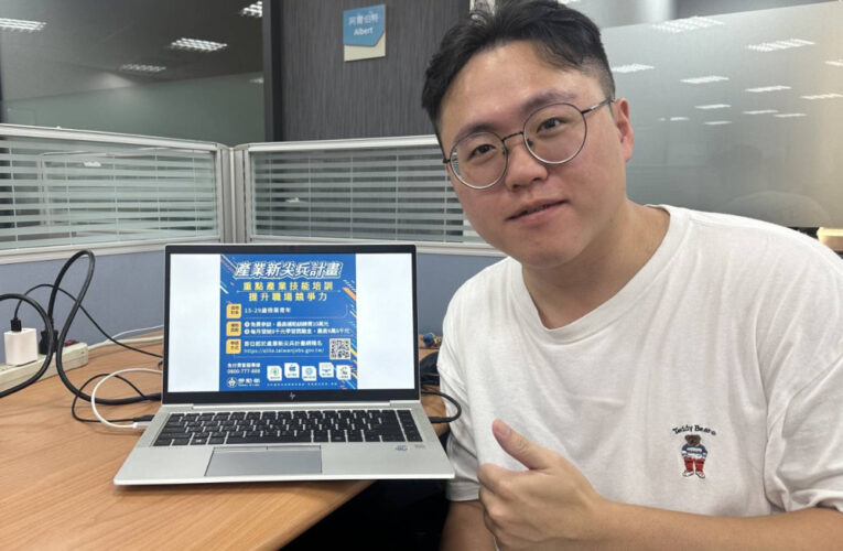 南分署產業新尖兵助青年跨域圓夢轉職 從工地到程式碼