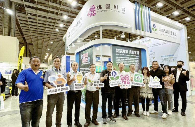 臺灣智慧農漁週登場　桃園館秀3大智農主軸成果體驗全新智慧農業