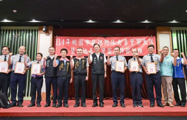 義勇警察大隊績優人員表揚　張善政肯定穩定桃園治安