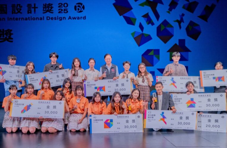 2025桃園設計獎頒獎　張善政：展現青年設計潛力與實力