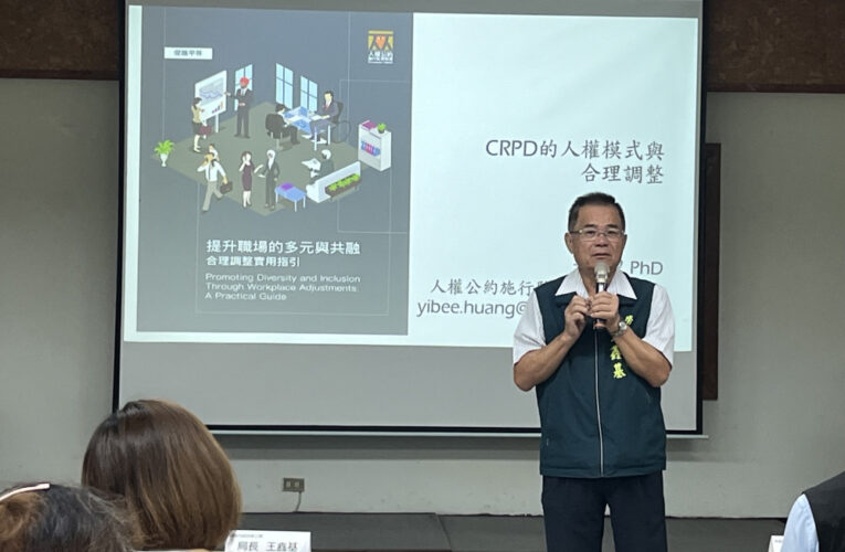 台南市政府勞工局攜手勞動部 辦理共融職場宣導會推動合理調整
