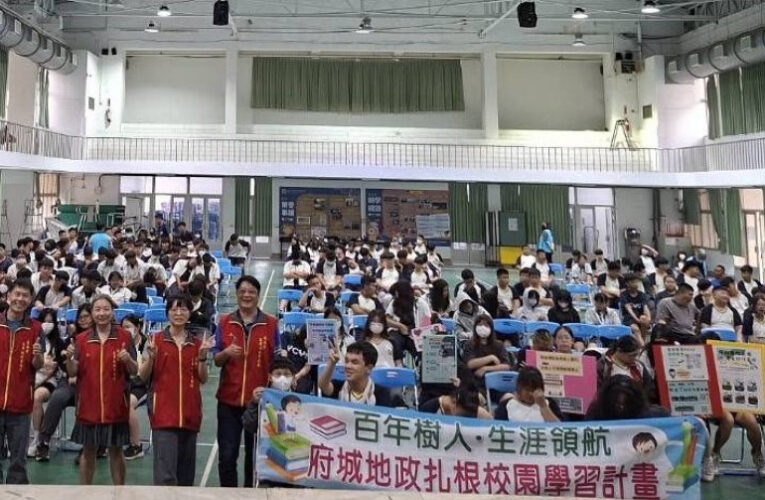 玉井地政進校園 推地政扎根計畫 助學子連結課堂與實務