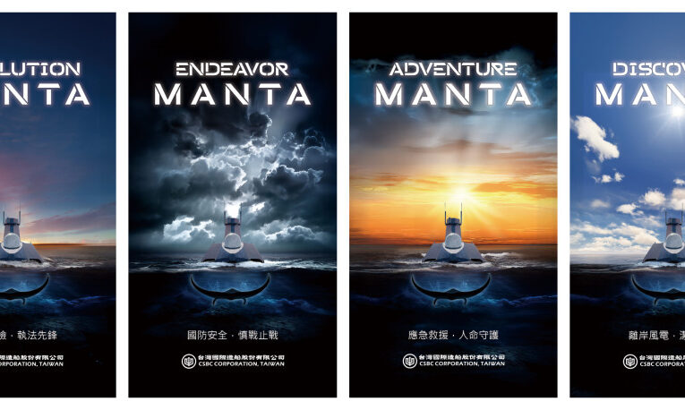 自主國防再突破！台船公司無人船「奮進魔鬼魚」通過國際驗證