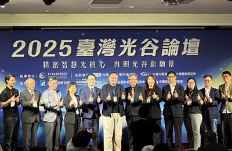 2025台灣光谷論壇9/16登場   副市長鄭照新：提升光電產業競爭力