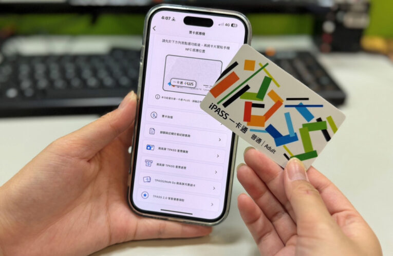 一卡通公司推出iPASS MONEY靠卡加值新功能 手機變身行動加值機
