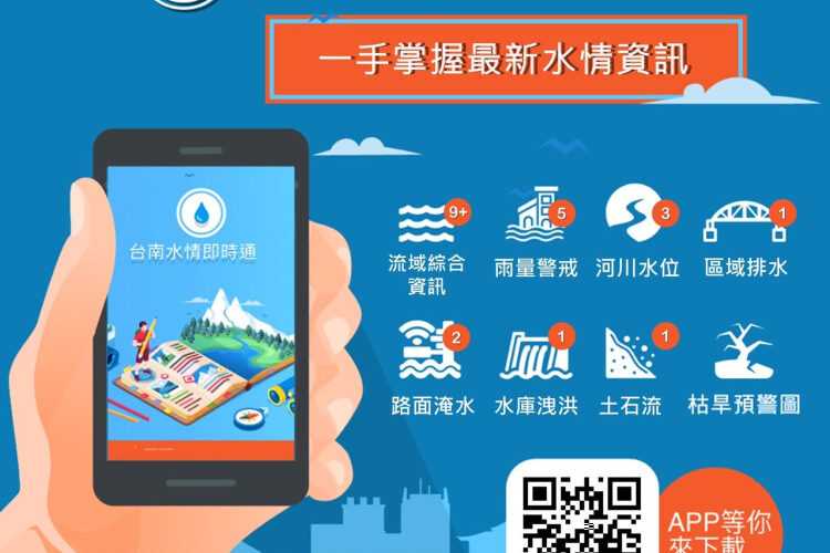 臺南市長黃偉哲提醒注意天氣 臺南部署防汛「組合拳」：預洩滯洪、抽查抽水站