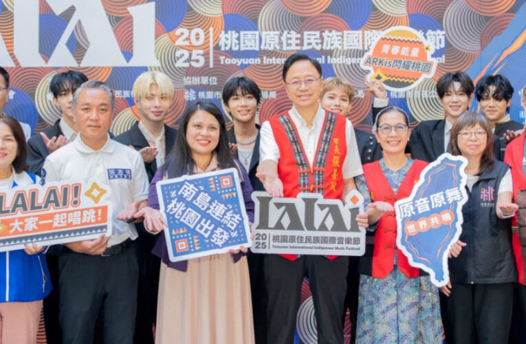 2025LALAI桃園原住民族國際音樂節9/13登場　張善政邀國人欣賞原音魅力