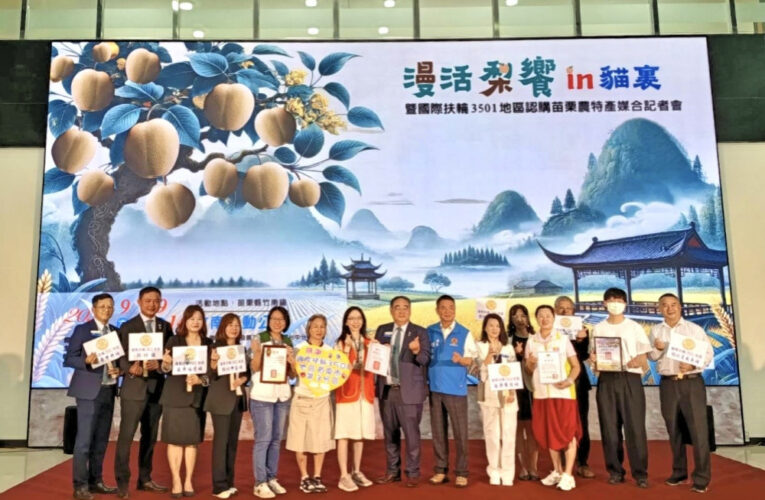 漫活梨饗in貓裏9/13-14竹南運動公園登場　扶輪社愛心認捐40萬元水梨