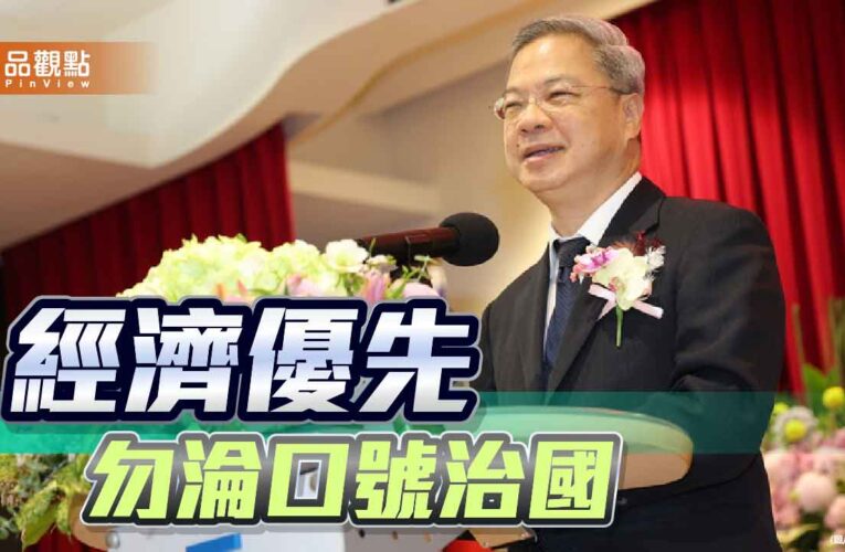 大罷免後拚經濟　「AI內閣2.0」能否走出政治內耗？