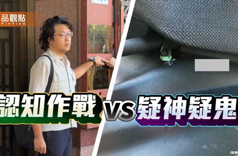 歹戲拖棚的還有疑神疑鬼的「沈伯洋們」