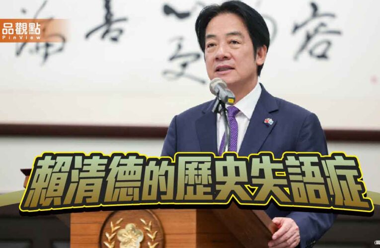 領導人話語等同國家立場　「終戰說」恐自廢武功