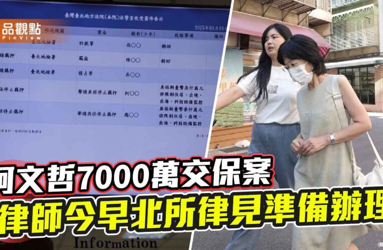 柯文哲7000萬交保案　律師今早北所律見準備辦理