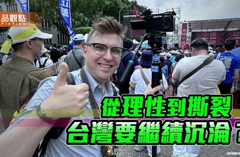 從艾永青之嘆 看見台灣理性討論空間的流失