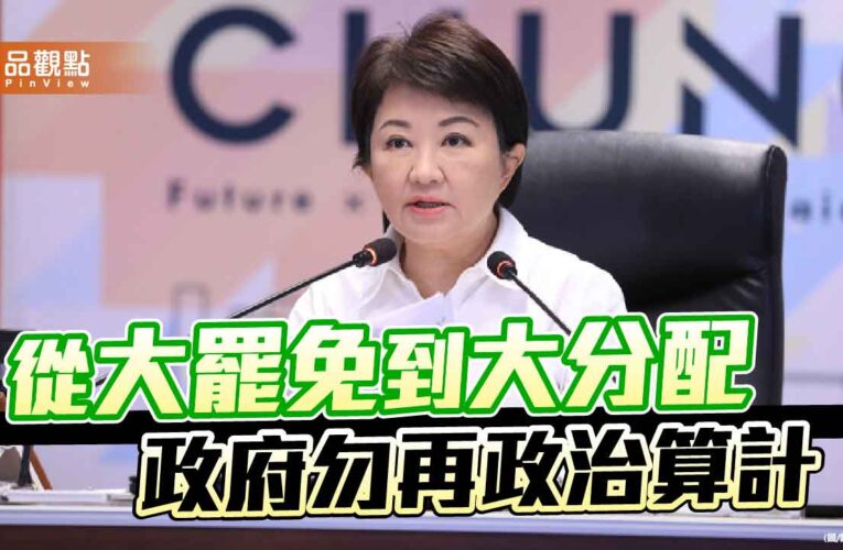 財劃法修正爭議 別讓分配正義輸給政治算計