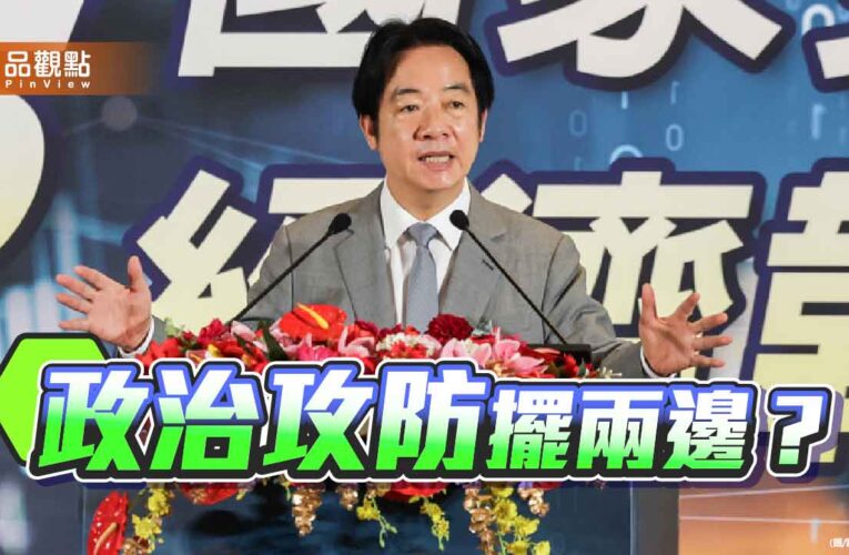 「休養生息」還是「秣馬厲兵」？民進黨難掩備戰姿態